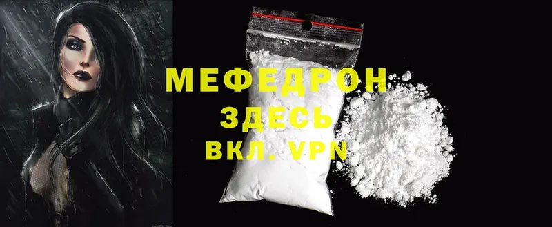 МЯУ-МЯУ mephedrone  Слюдянка 